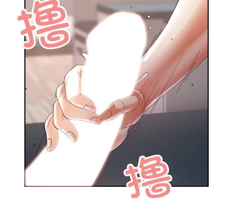已嫁人的她第14話