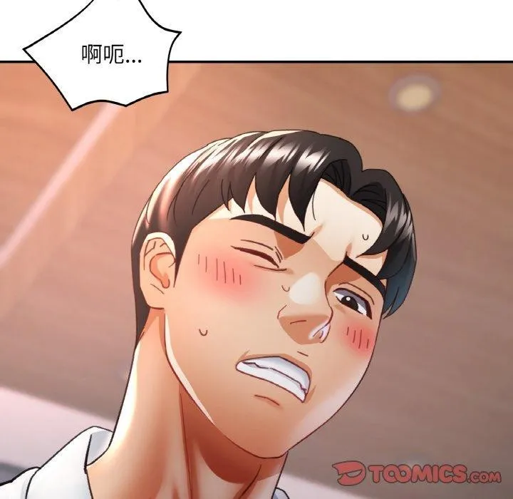 已嫁人的她第14話
