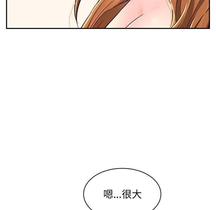 再爱我一次-第5話 - 图片 12