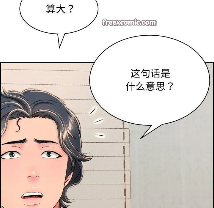 再爱我一次-第5話 - 图片 15
