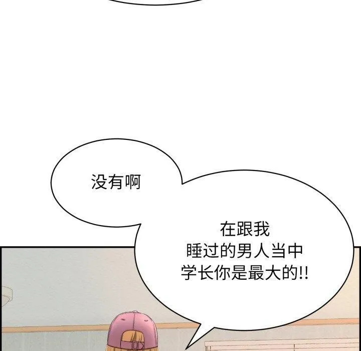 再爱我一次-第5話 - 图片 17