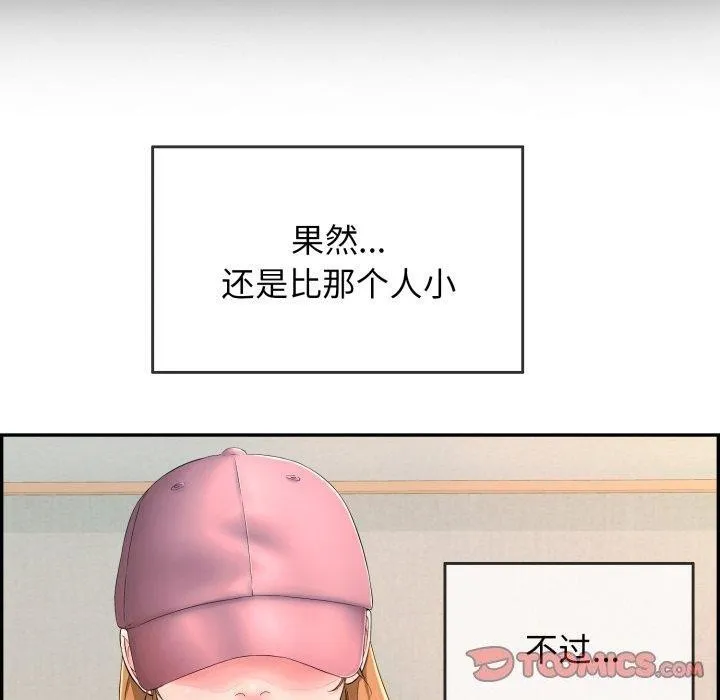 再爱我一次-第5話 - 图片 36