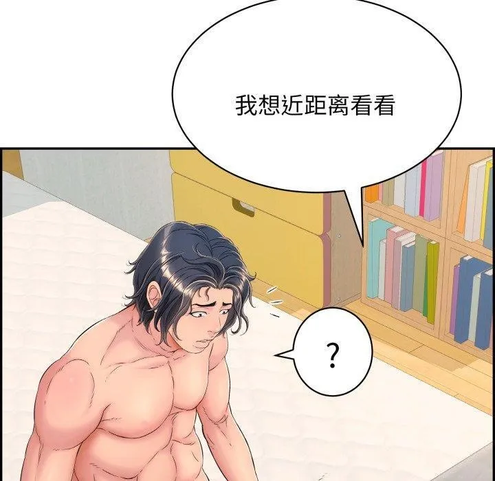 再爱我一次-第5話 - 图片 41