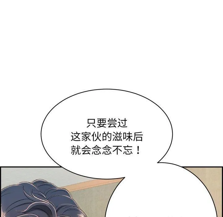 再爱我一次-第5話 - 图片 47