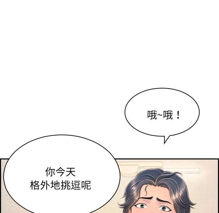 再爱我一次-第5話 - 图片 59