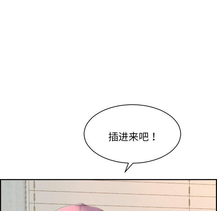 再爱我一次第5話