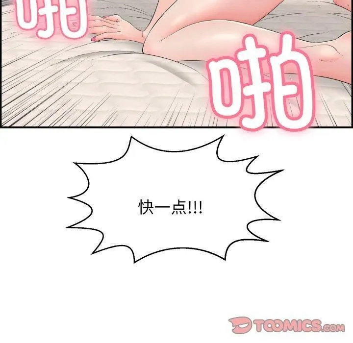 再爱我一次-第5話 - 图片 68