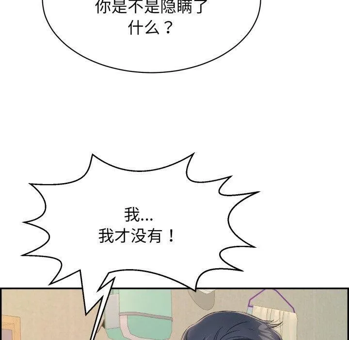 再爱我一次-第5話 - 图片 74