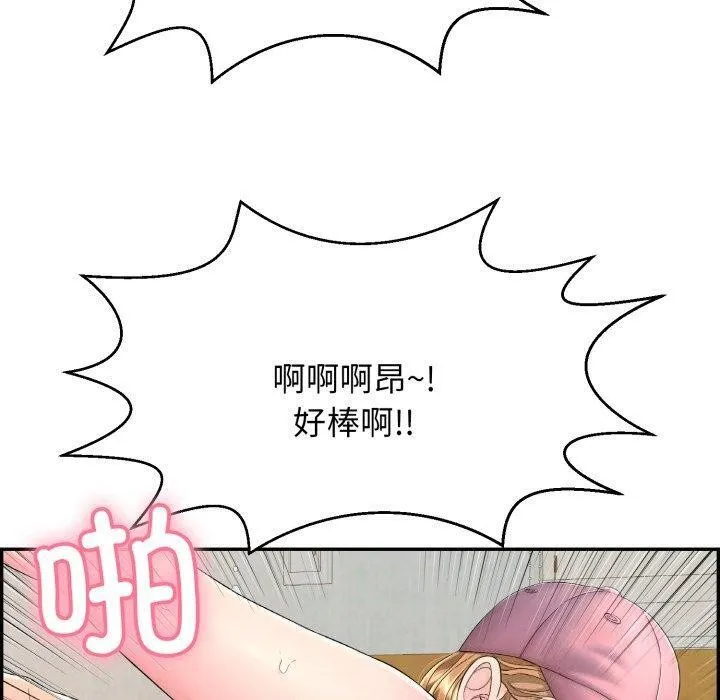 再愛我一次第5話