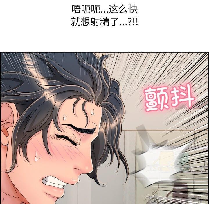 再爱我一次第5話