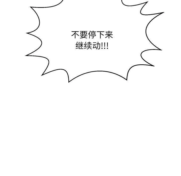 再爱我一次-第5話 - 图片 81