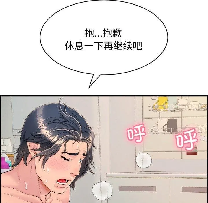 再爱我一次-第5話 - 图片 89