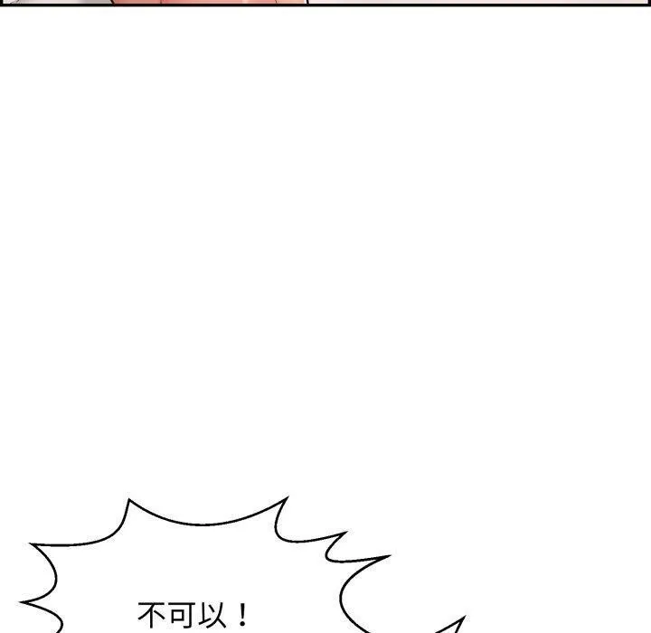再爱我一次-第5話 - 图片 91