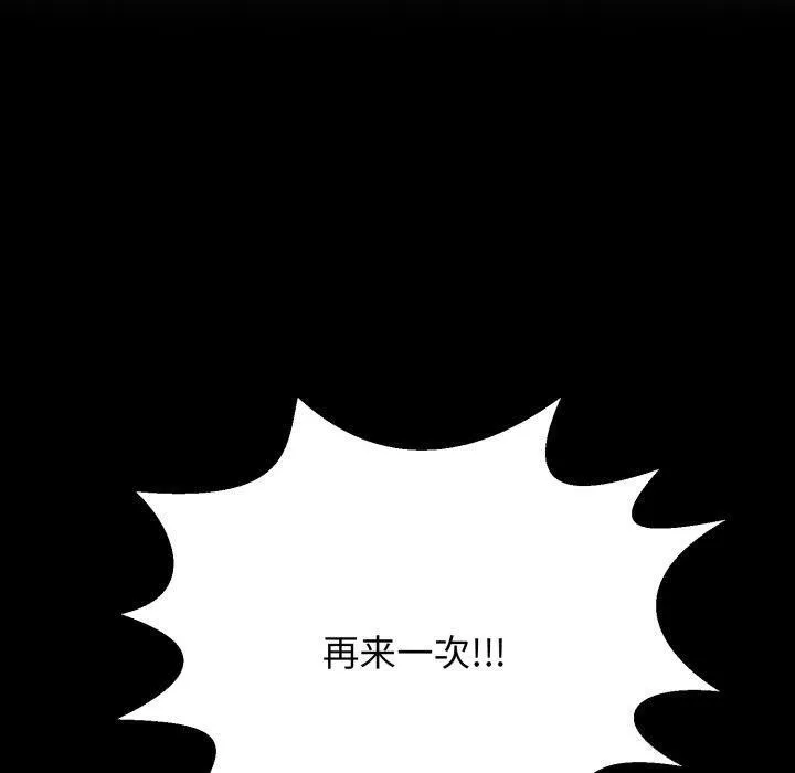 再爱我一次-第5話 - 图片 111