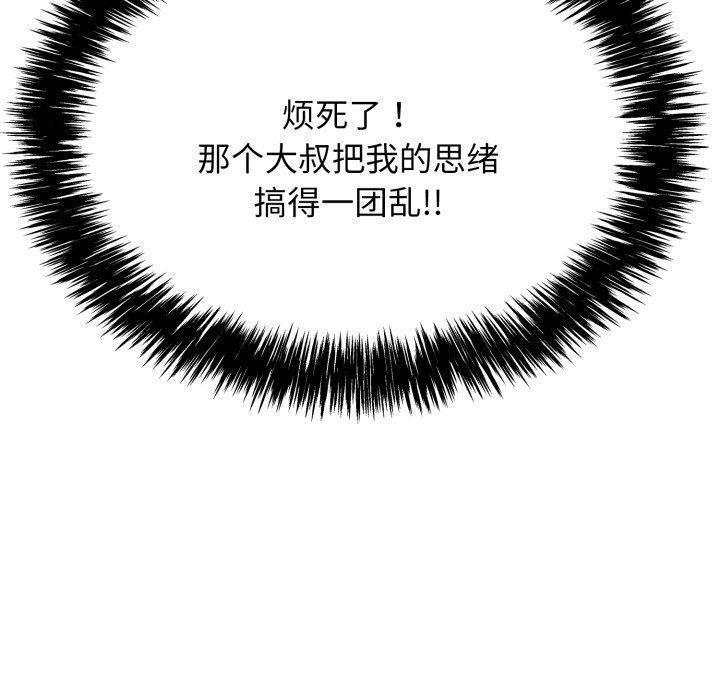 再爱我一次第5話