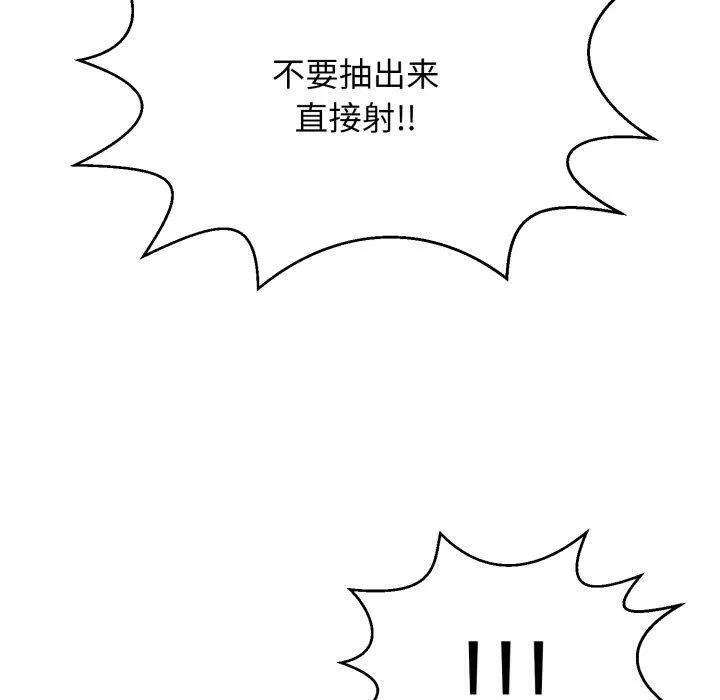 再爱我一次-第5話 - 图片 129
