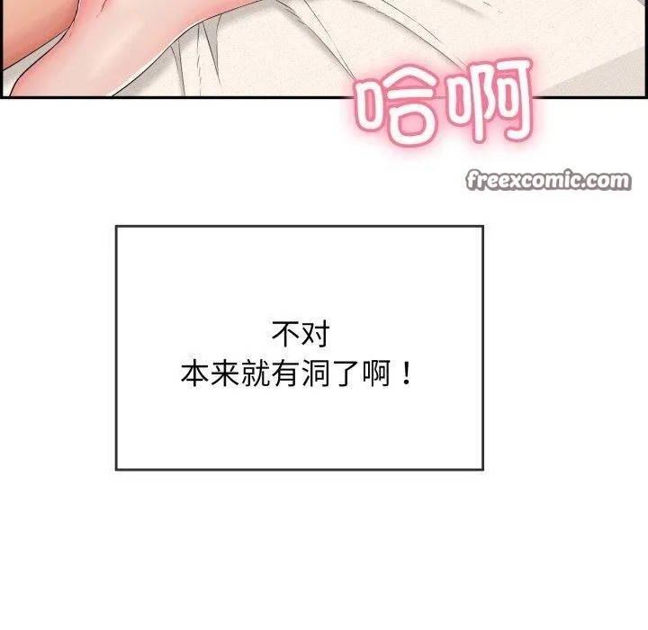 再爱我一次-第5話 - 图片 150
