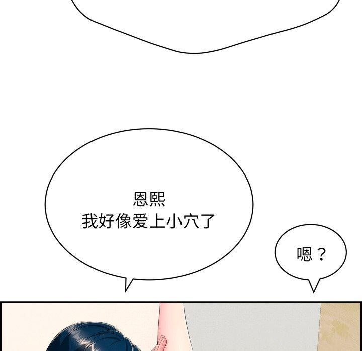 再爱我一次第5話