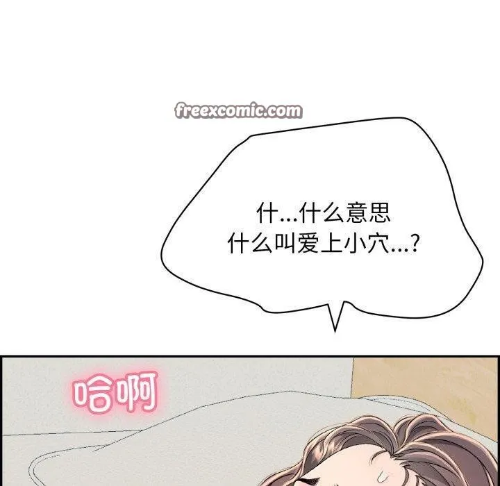 再爱我一次-第5話 - 图片 165