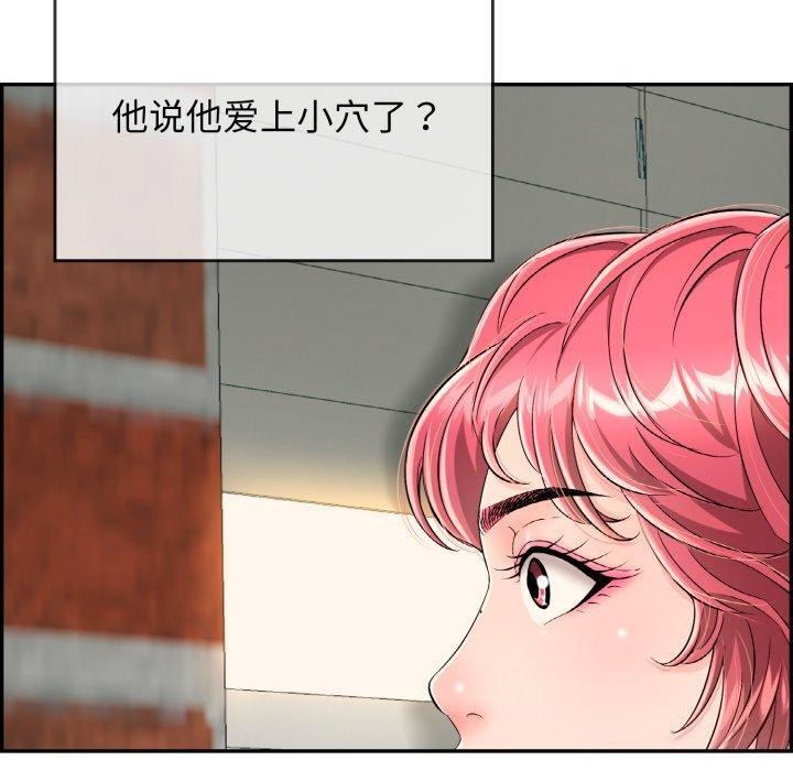 再爱我一次第5話