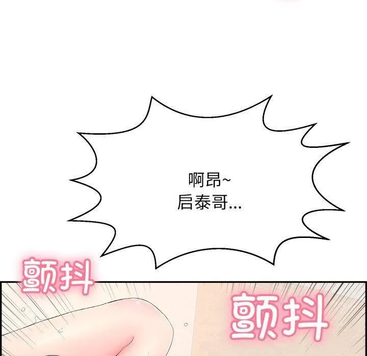 再愛我一次第5話