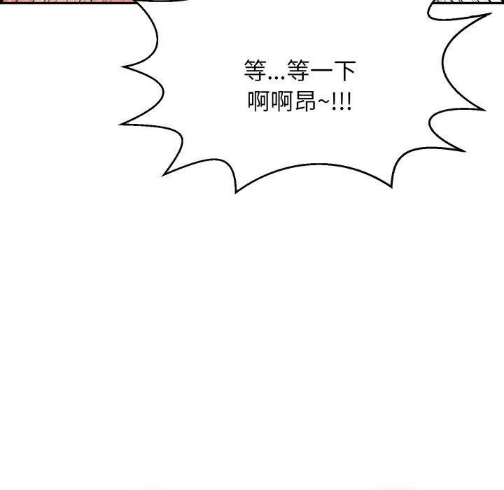 再愛我一次第5話