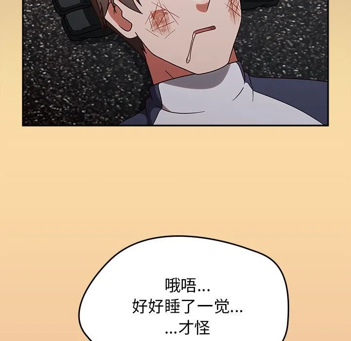热情拳击馆-第9話 - 图片 5