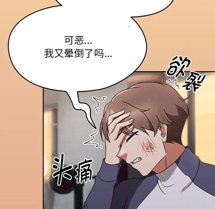 热情拳击馆-第9話 - 图片 6