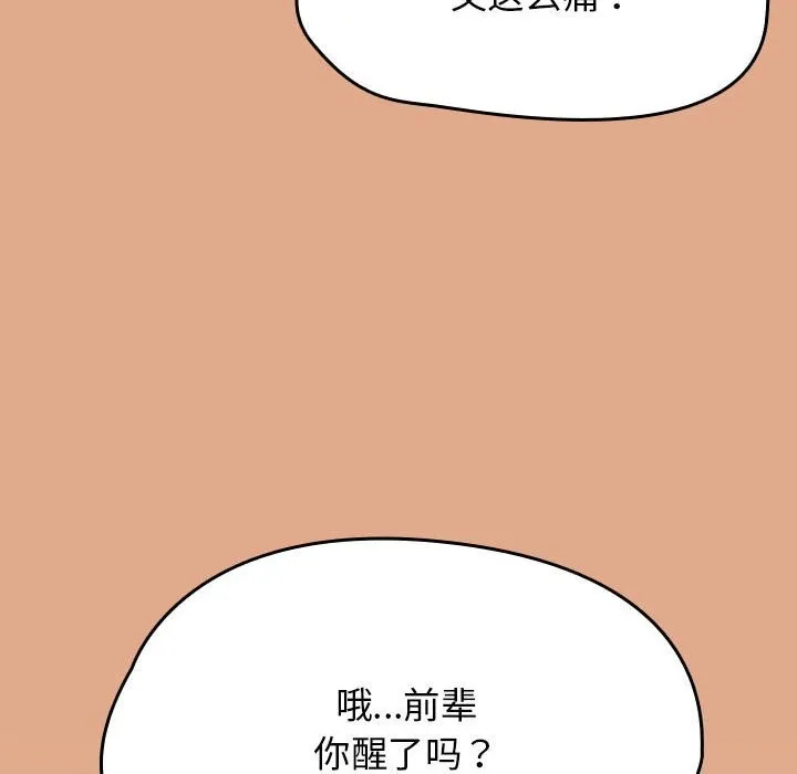 热情拳击馆-第9話 - 图片 10