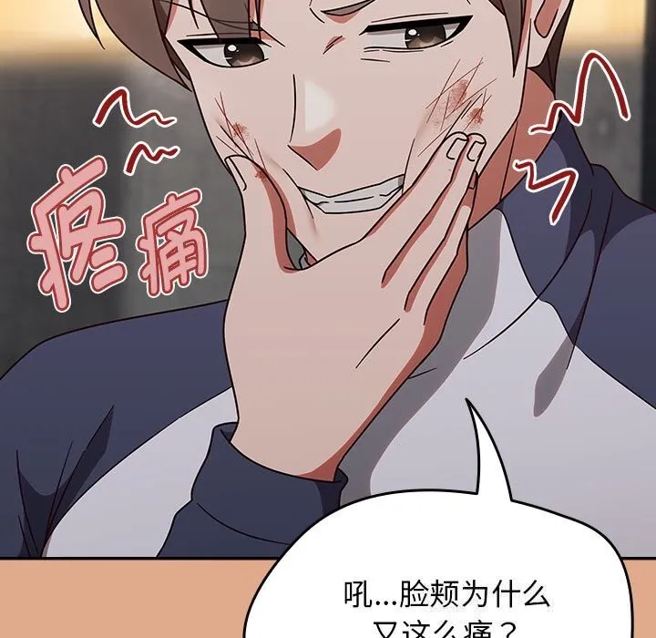 热情拳击馆-第9話 - 图片 9