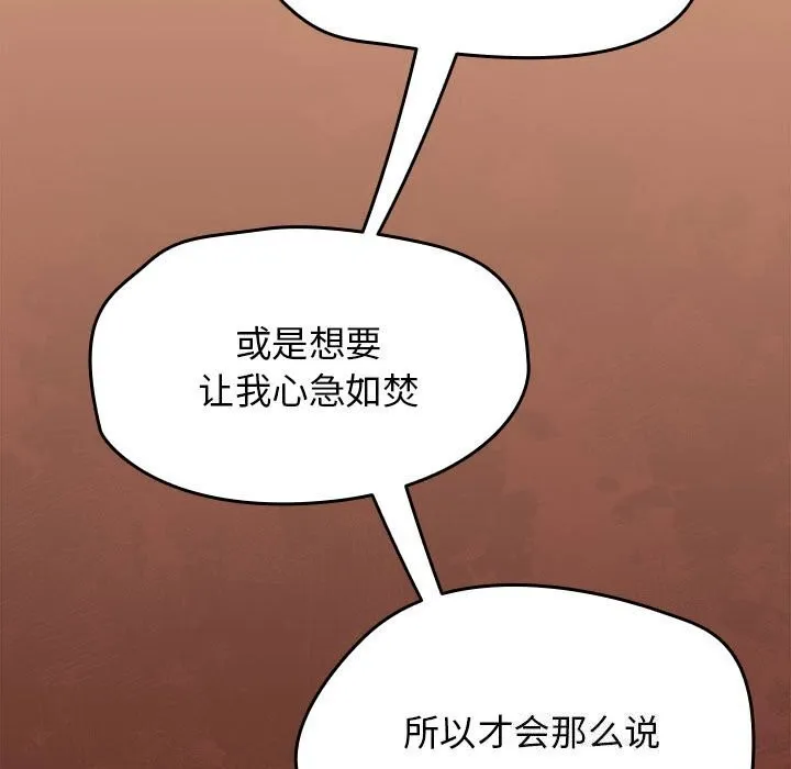 热情拳击馆-第9話 - 图片 19