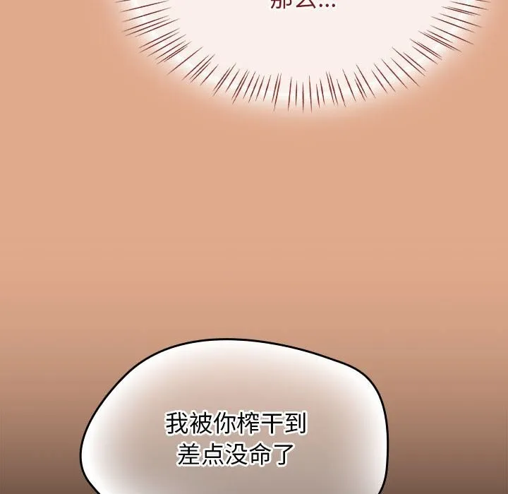 热情拳击馆-第9話 - 图片 26
