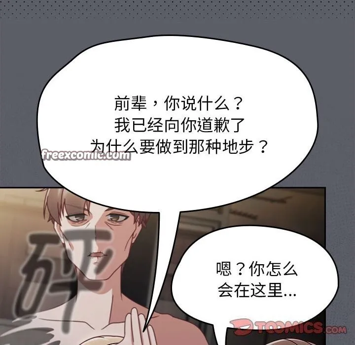 热情拳击馆-第9話 - 图片 30