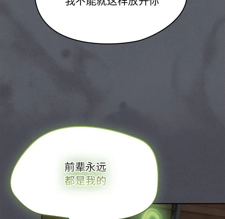 热情拳击馆-第9話 - 图片 32