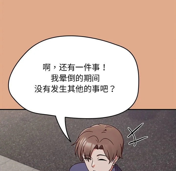 热情拳击馆-第9話 - 图片 43