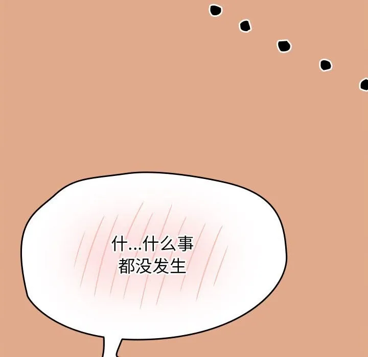 热情拳击馆-第9話 - 图片 48