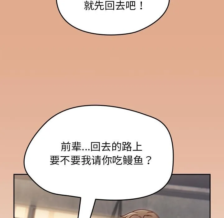 热情拳击馆-第9話 - 图片 51
