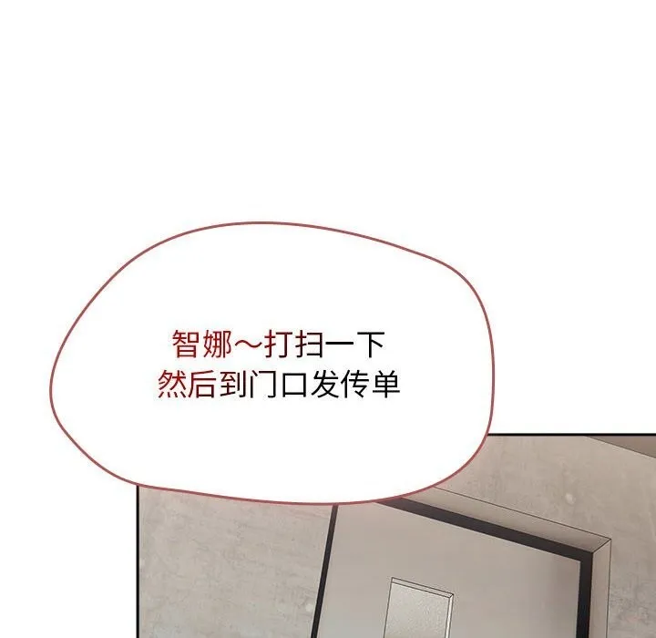 热情拳击馆-第9話 - 图片 56