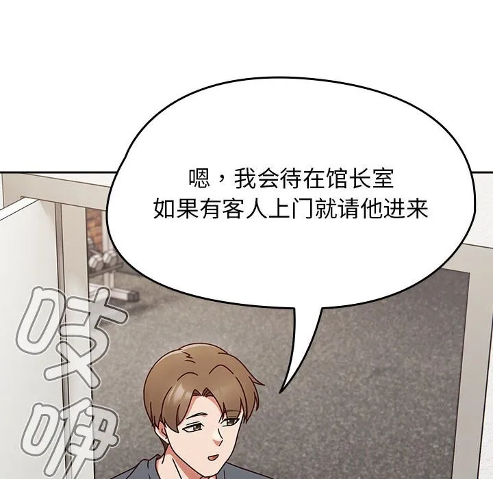 热情拳击馆-第9話 - 图片 58