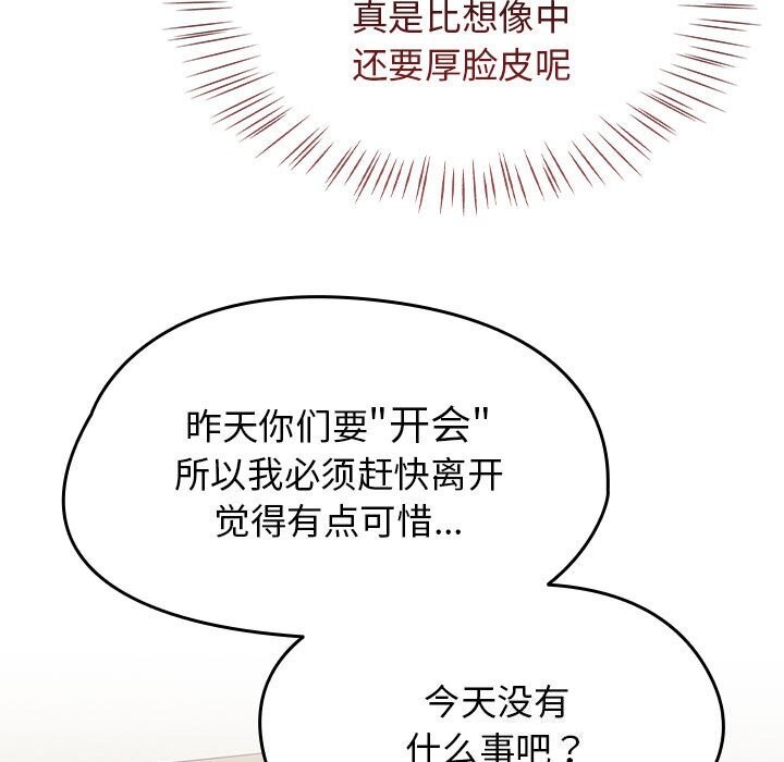 热情拳击馆第9話