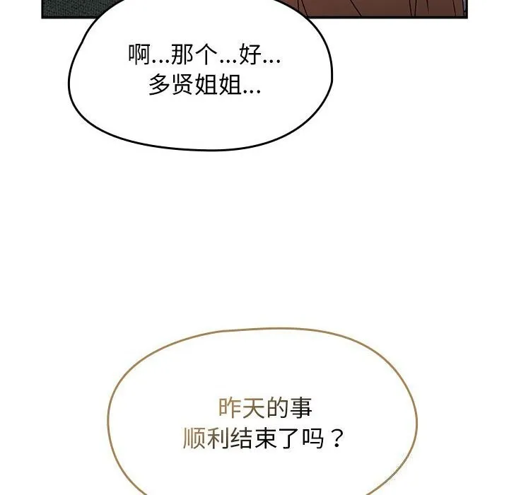 热情拳击馆-第9話 - 图片 92