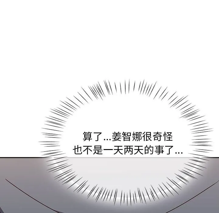 熱情拳擊館第9話