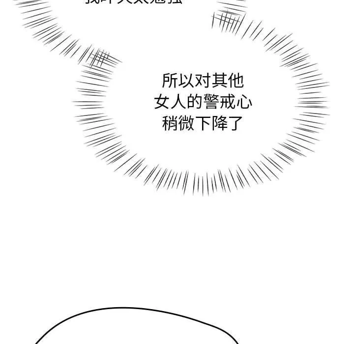 热情拳击馆-第9話 - 图片 106