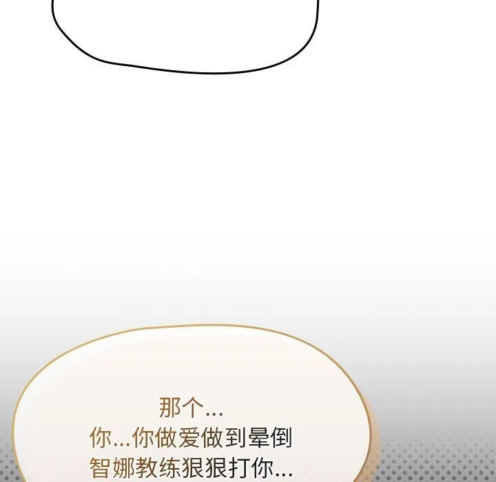 熱情拳擊館第9話
