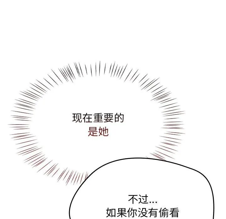 热情拳击馆-第9話 - 图片 136