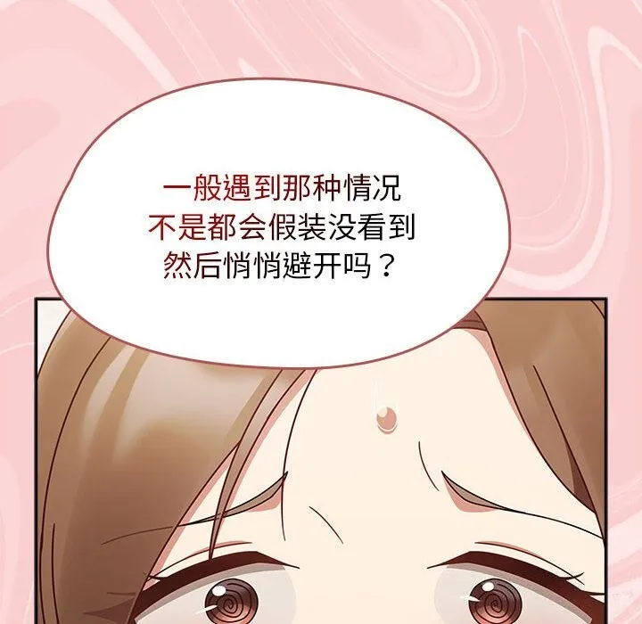 热情拳击馆-第9話 - 图片 142