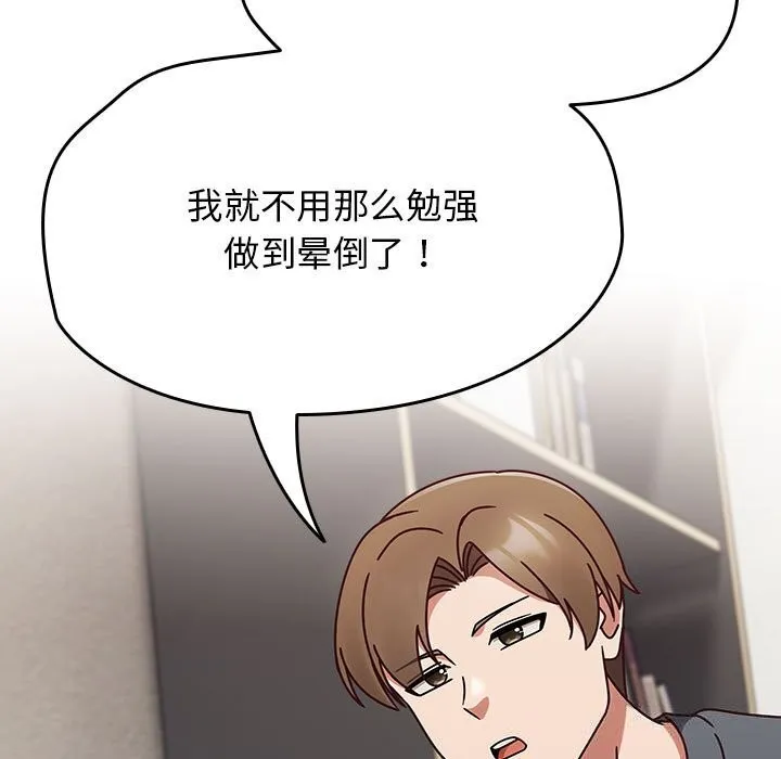 热情拳击馆-第9話 - 图片 137