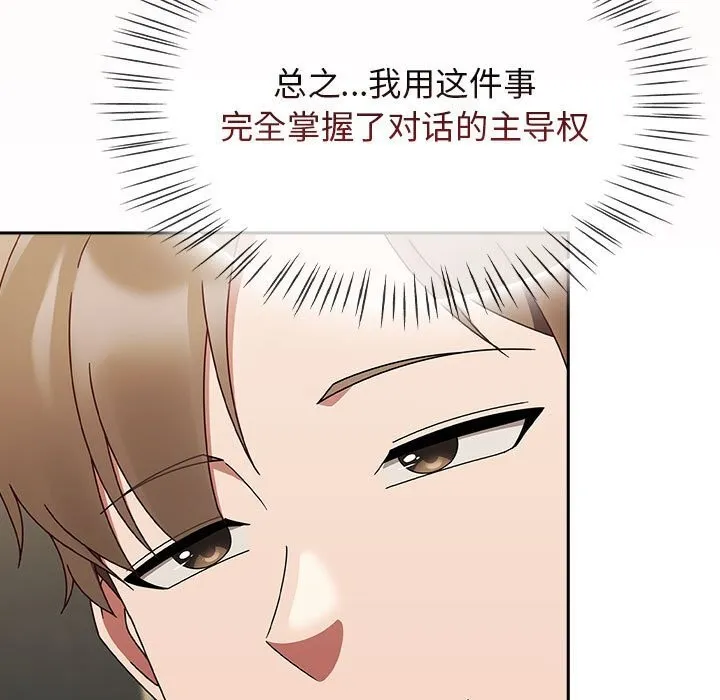 热情拳击馆-第9話 - 图片 151