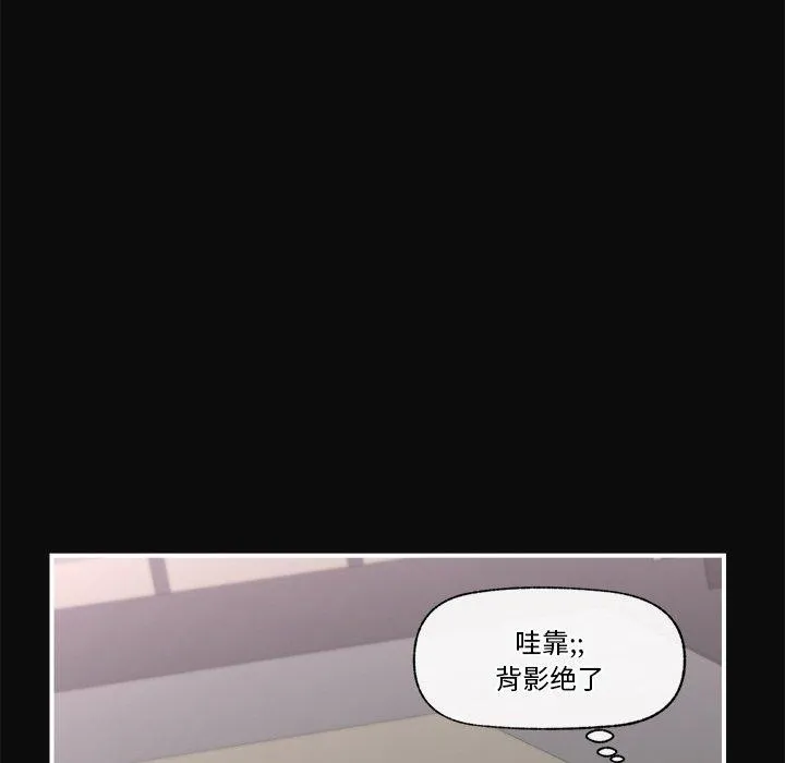 催眠手机-第6話 - 图片 6