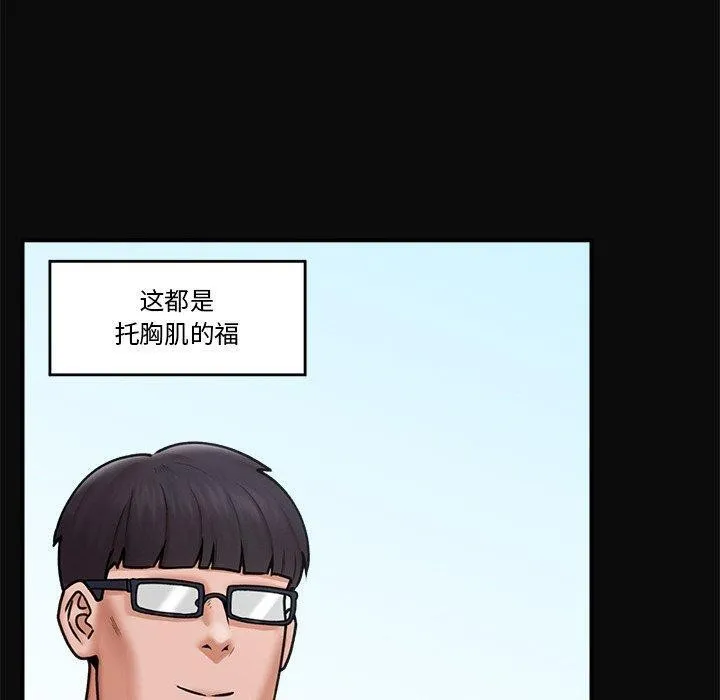 催眠手机-第6話 - 图片 10